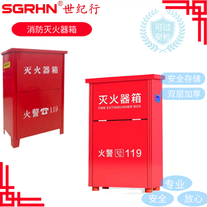 消防灭火箱