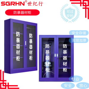 防爆器材柜