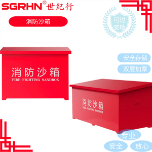 消防沙箱 红色