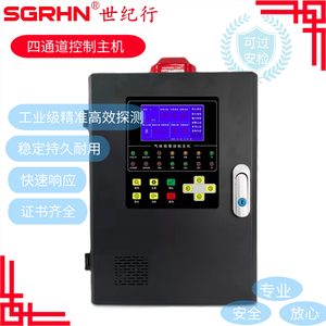 有毒气体报警器 四通道控制主机