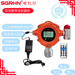 有毒气体探测器 带适配器款