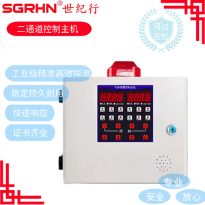 有毒气体报警器 二通道控制主机