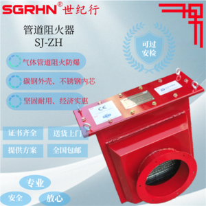 管道阻火器