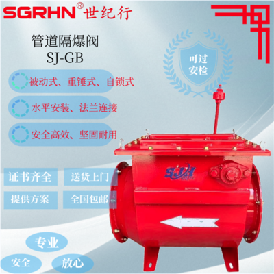家具厂管道隔爆阀