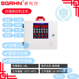 双通道控制主机