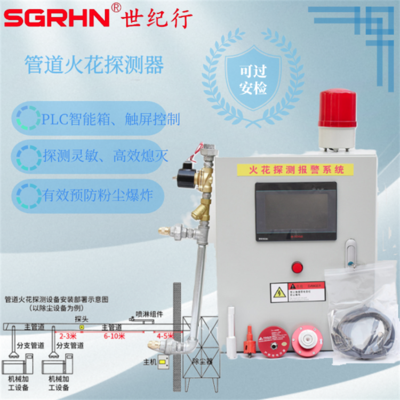 火花探测报警器