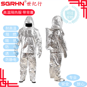 500度消防隔热服 带背囊