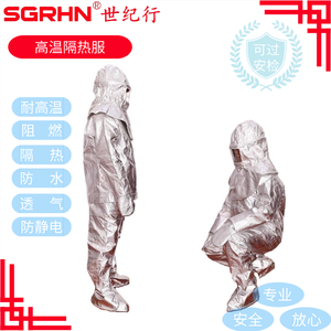 500度消防隔热服