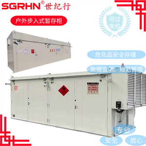 步入式大型存储柜