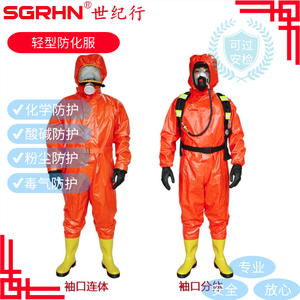 红色防化服