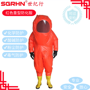 红色重型防化服