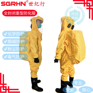 全封闭重型防护服 带背囊