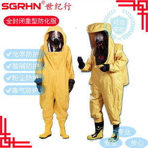 黄色全封闭重型防化服