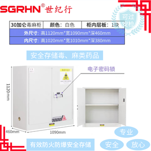 30加仑灰色毒麻柜