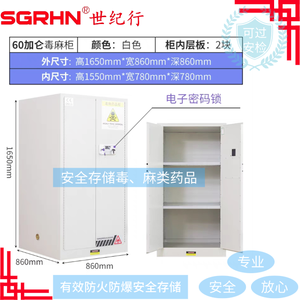 60加仑灰色毒麻柜