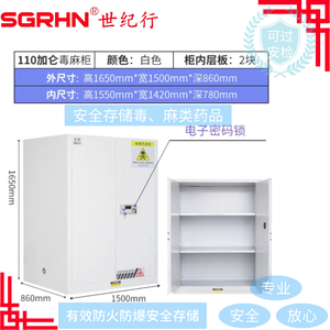 110加仑灰色毒麻柜