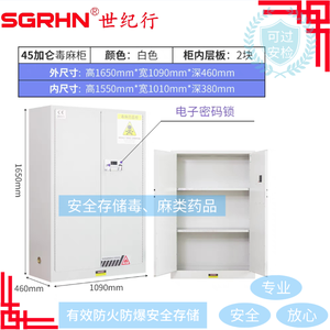 45加仑灰色毒麻柜