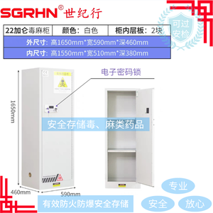 22加仑灰色毒麻柜