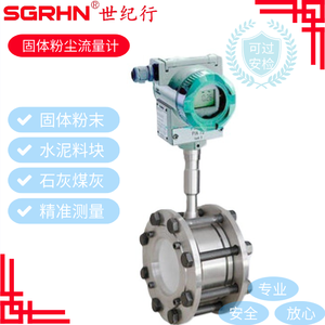 固体粉体流量计 量程可定制