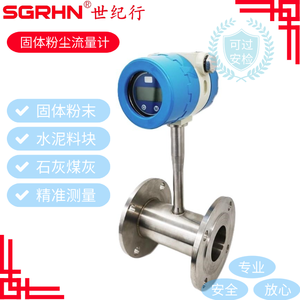 固体粉体流量计 通用型