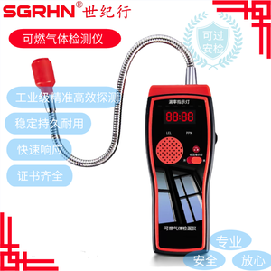 可燃气体检测仪 EX