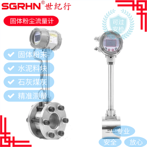 固体粉体流量计  规格可定制