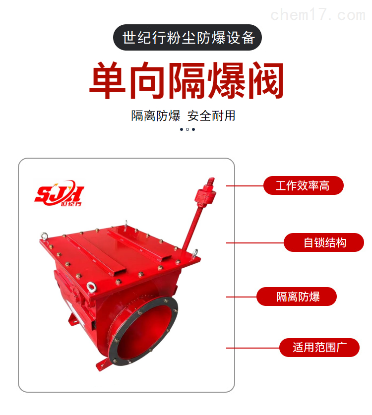 除尘管道隔爆阀 适用有机粉尘和无机粉末